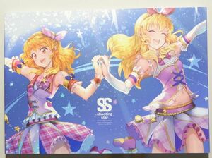 《アイカツ！》 S☆S shooting star　/　スタジオいわし　/　こるせ　富士フジノ　/　イラスト集