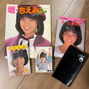 堀ちえみ推しグッズ中古品です。