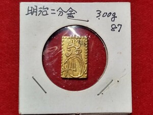 明治二分金87