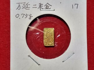 万延二朱金17