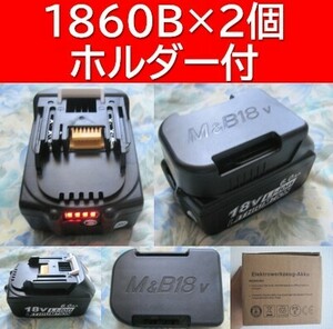 新品2個 マキタ 18V BL1860b ホルダー付 残量表示 マキタ互換バッテリー 6.0Ah BL1830 BL1850 BL1860