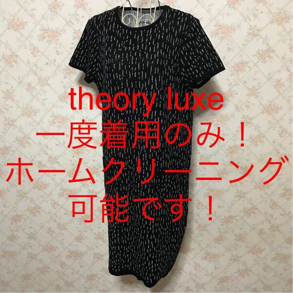 ★theory luxe/セオリーリュクス★一度着用のみ★半袖ワンピース38(M.9号)