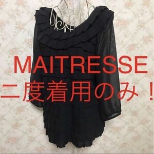 ★MAITRESSE/メトリーゼ★ニ度着用のみ★七分袖カットソー9(M)