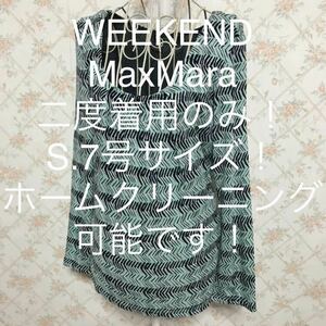 ★WEEKEND MaxMara/ウィークエンド マックスマーラ★二度着用のみ★小さいサイズ！長袖カットソーS(7号)