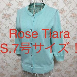 ★Rose Tiara/ローズティアラ★極美品★小さいサイズ！七分袖カーディガンS(7号)