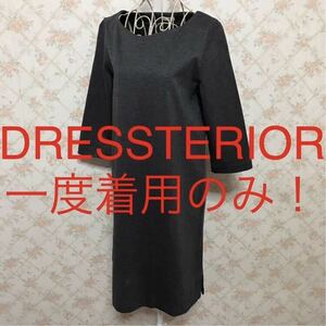 ★DRESSTERIOR/ドレステリア★一度着用のみ★七分袖チュニックワンピースF(フリー)