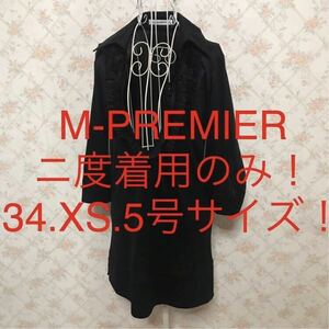 ★M-PREMIER BLACK/エムプルミエブラック★二度着用のみ★小さいサイズ！七分袖チュニック34(XS.5号)