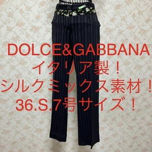 ★DOLCE&GABBANA/ドルチェ&ガッバーナ★極美品★小さいサイズ！ストライプパンツ36(S.7号)