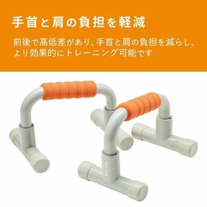 * Elecom e clear sport push up bar high type height 16cm. high type ., height load .. training . possibility orange HCF-PUHDR