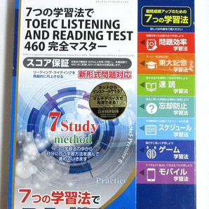 media5 Premier6 7つの学習法でTOEICR LISTENING AND READING TEST 460 完全マスター windows ソフト 英語 学習 
