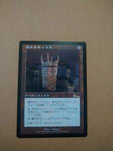 MTG 厳かなモノリス/Grim Monolith 日本語版 1円～