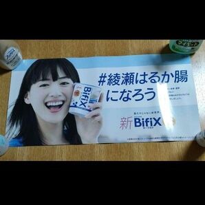 6綾瀬はるか グリコ ポスター