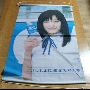 1綾瀬はるか ポカリスエット タペストリー