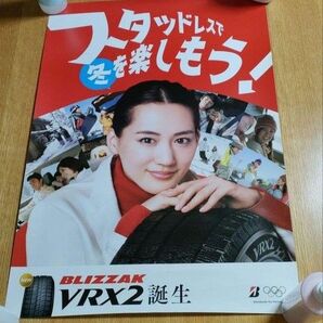 12 綾瀬はるか BRIDGESTONE ポスター 両面印刷