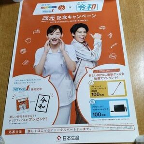 15 綾瀬はるか 日本生命 ポスター