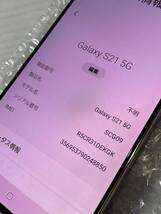 ◯判定 美品 SIMフリー SCG09 ファントムバイオレット Galaxy S21 5G SIMロック解除済み_画像5