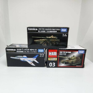 トミカプレミアム 3台 TOMICA PREMIUM 航空自衛隊 T4 ブルーインパルス 陸上自衛隊 16式機動戦闘車 自衛隊 90式戦車 同梱大歓迎