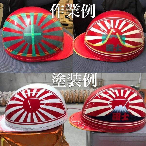 富士日章　マスキングシート　富士頭つき　コルク半サイズ　塗装用　　各2枚セット