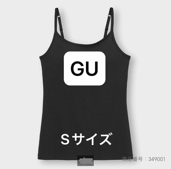 GU ブラフィールキャミソール　ブラック　S