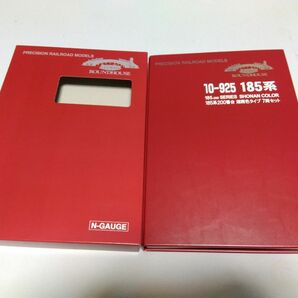 ROUNDHOUSE 10-925 185系200番台 湘南色タイプ8両セット