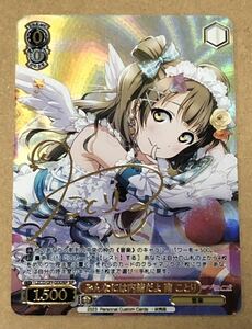 LOVE LIVE！ μ’s（ミューズ）南ことり stage ver. 箔押し サイン ホログラム カード ラブライブ ACG 