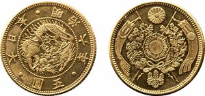 旧5円金貨　縮小　明治6年（1873）　未使用品　日本貨幣商協同組合鑑定書＆銀座コイン鑑定証付き