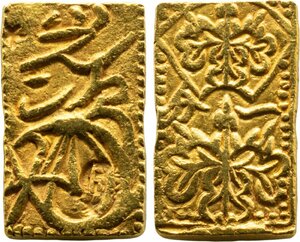 享保一分判金　享保元年～元文元年（1716～1736）　美品