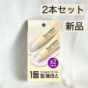 Torriden トリデン リップエッセンス リップセラム11ml 2本 1+1