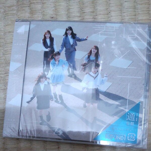 通常盤 (CDのみ) 日向坂46 CD/君はハニーデュー 24/5/8発売 【オリコン加盟店】×2(同じもの2枚発送)