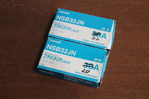 20524K09 TOSHIBA 東芝 NSB31JN ＋ NSB32JN 20A プチパネリア分岐用 2個セット A2