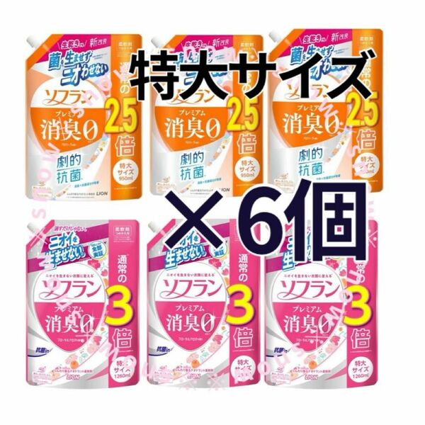 【特大サイズ×6個セット】ソフラン プレミアム消臭 フローラルアロマの香り アロマソープ 詰替 衣類用 柔軟剤 大容量 まとめ売り