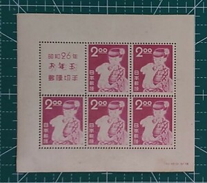 H087☆１９５１年昭和２６年お年玉年賀切手１シート☆未使用品