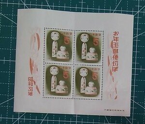 H079☆１９５６年昭和３１年お年玉年賀切手１シート☆未使用品