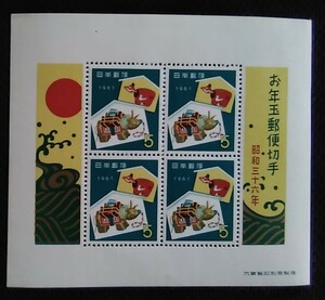G957☆１９６１年昭和３６年お年玉年賀切手１シート☆未使用品