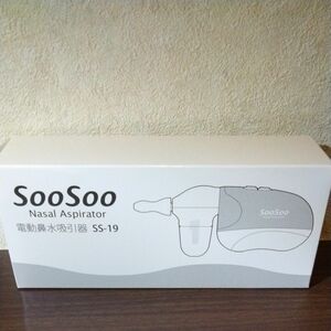 電動鼻水吸引機 Soo Soo SS-19