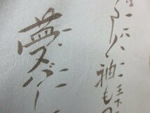 1円 良品 化繊 長襦袢 男性用 和装 和服 浮世絵 般若 翁 扇子 お面 高級 渋カッコいい 袖無双 身丈126cm 裄65cm【夢職】★★★_画像10