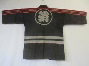 1 jpy used tree cotton old cloth Showa Retro fire fighting . self .. fire erasing Indigo . happi coat hanten ... outer garment is ..* excellent article *[ dream job ]****
