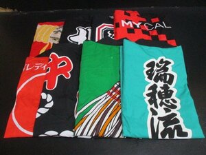 1円 中古 木綿 化繊 お祭り 半纏 法被 だんじり イベント 寺 神社 和装 和服 和柄 まとめて8点 和装小物【夢職】☆☆☆