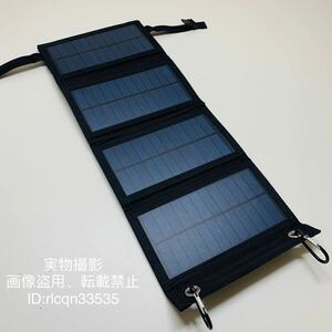 アウトドア急速充電 4枚ソーラーチャージャー USB出力　10w 5vー1A キャンプ 野外登山 44×16.5cm