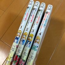 断罪された悪役令嬢は続編の悪役令嬢に生まれ変わる 1〜4巻セット_画像3