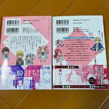 断罪イベ回避のために、悪役令嬢からパティシエにジョブチェンジいたします/悪役令嬢に転生したら異臭漂う世界_画像2