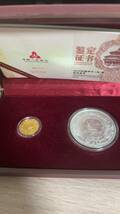 2014年中国干支《馬ウマ》記念金貨、銀貨コインセット2枚箱入り(材質不明)C009_画像1