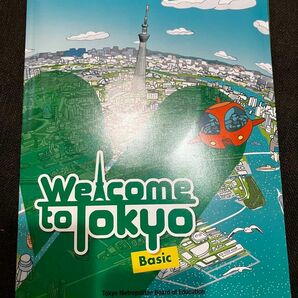 welcome to Tokyo Basic/中学/英語