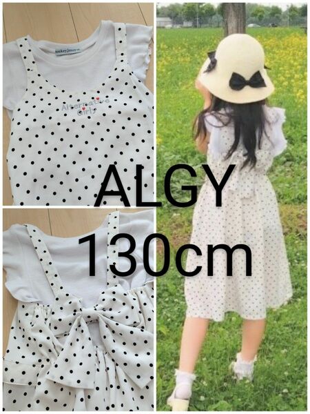 ALGY バックリボンドットワンピース xxs 130cm キャミソールワンピ カットソー ホワイト白 女の子キッズ アルジー