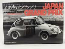 1/32 スバル 360 レーシング デカール付 栄光の日本グランプリ 旧車 レトロカー アリイ 有井製作所 中古未組立プラモデル レア 絶版_画像1