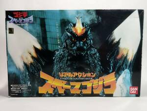  action figure Space Godzilla sound gimik electric walk Godzilla VS Space Godzilla Bandai used not yet constructed plastic model rare out of print 