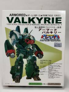 1/200 land war . for protector installation armor -do bar drill -2 machine set decal attaching Super Dimension Fortress Macross Japan model not yet constructed plastic model rare out of print 