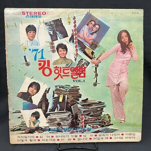 【韓国レコード】『'71 KING HIT ALBUM VOL.1』 KIM CHOO JA / PEARL SISTERS 他 / レア！オリジナル盤 / 1円スタート！！