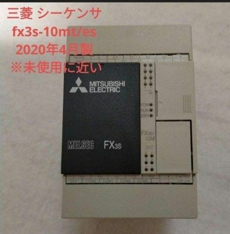 三菱 シーケンサ fx3s-10mt/es ※未使用に近い 2020年製