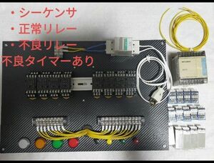 機械保全電気保全系実技試験検定盤 ※シーケンサ・不良タイマー・正常、不良リレー付